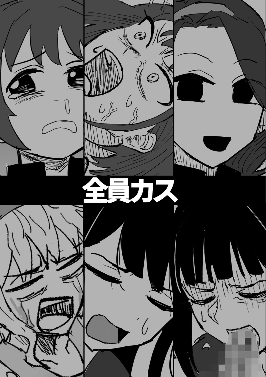 ネガハピ本裏表紙 