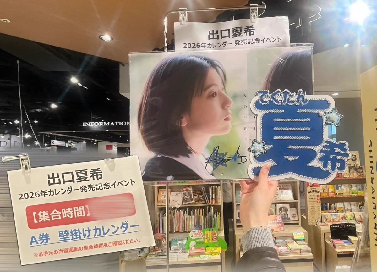 出口夏希 on X: 