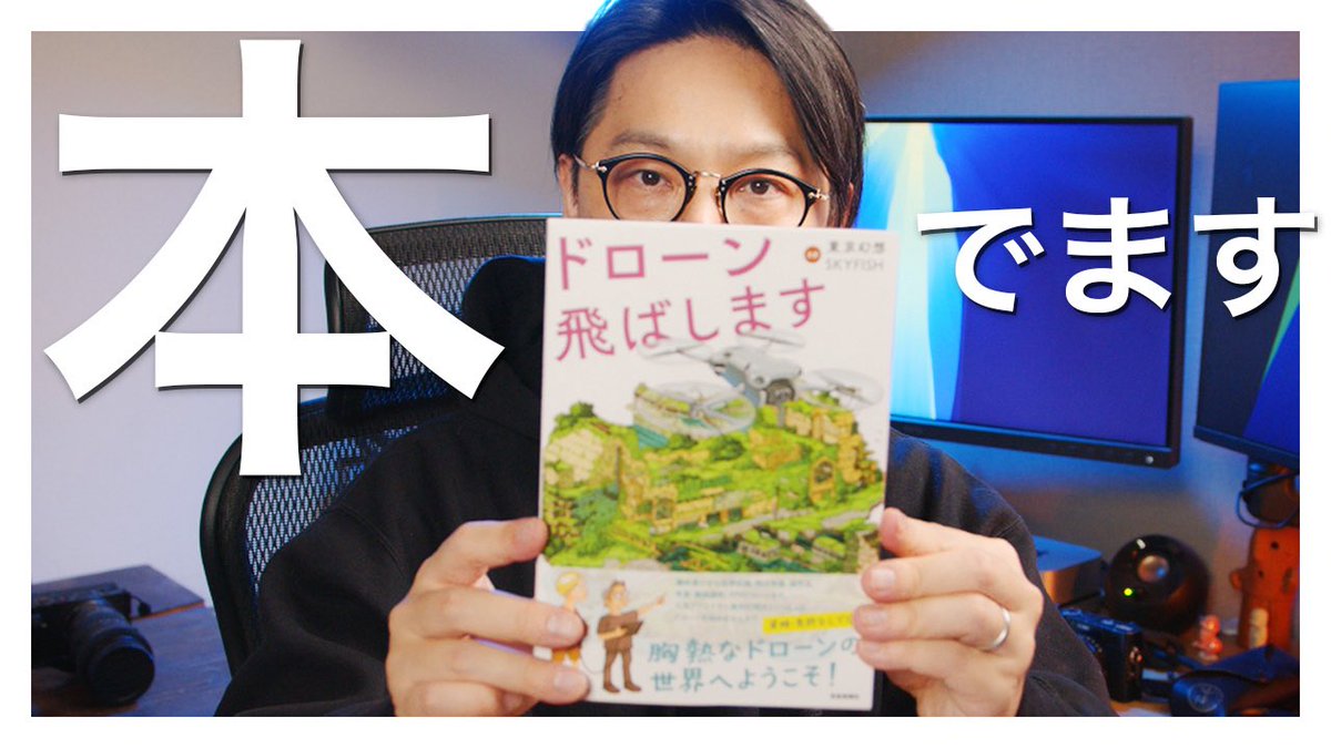 SKYFISH|スカイフィッシュ tweet media