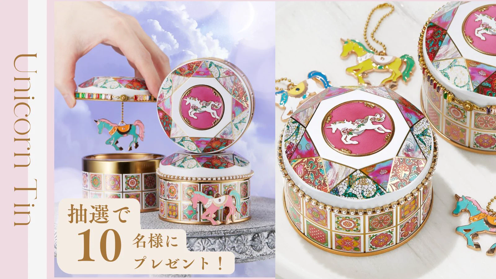 青山デカーボ ユニコーン缶 ２個セット チャーム ショッパー付き お菓子なし 青山デカーボ【公式】 on X: 