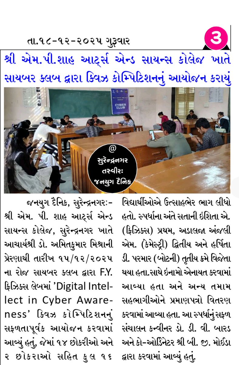 ReportActi41371's tweet photo. @CHEGujarat https://t.co/pnvqZ6pt88