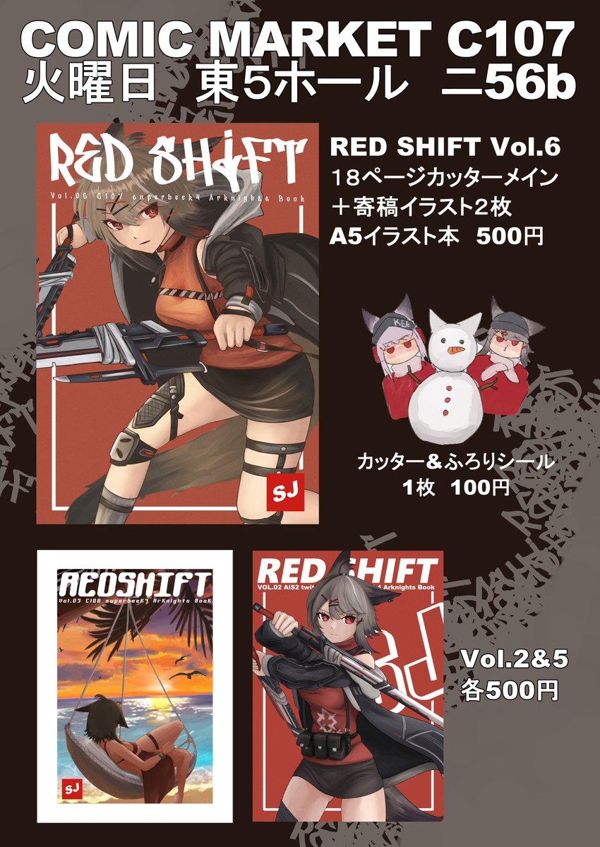 ハチ@火曜:東5ニ56b (@superbeek4) / Highlights / X