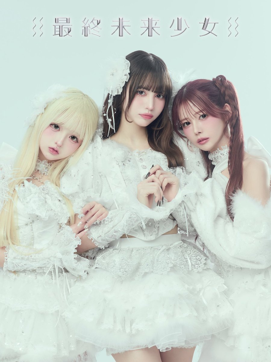 最終未来少女 (@SMS__Press) / Posts / X