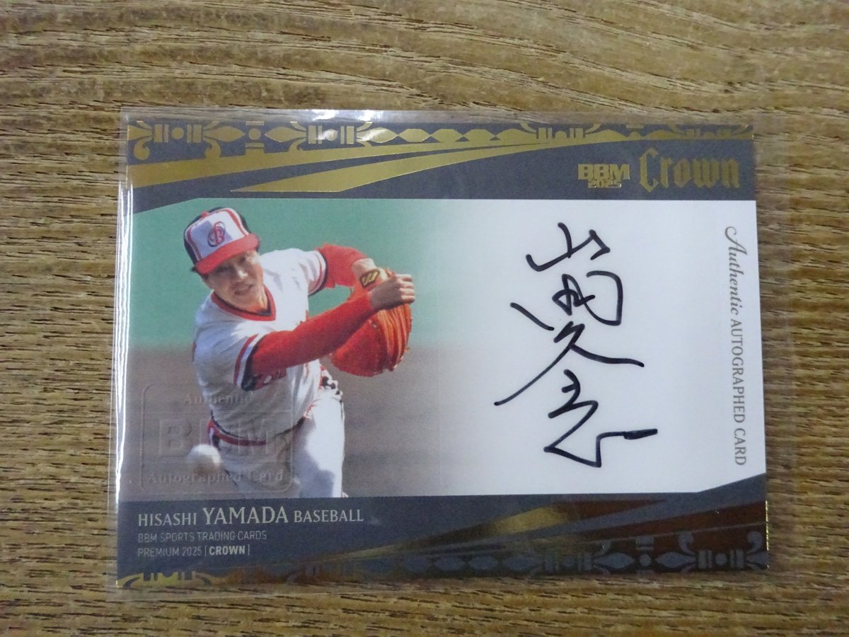 阪 急 ) 2025 BBM CROWN 山田久志 直筆サイン 63枚限定