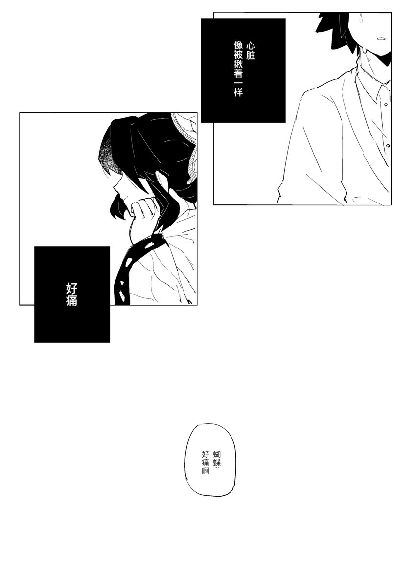 Post by Berry on X: #ぎゆしの