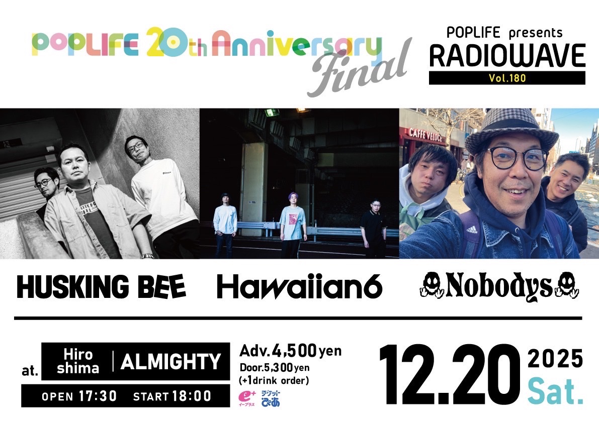 【NAOKIDZ秋冬③終了】

POP LIFE20周年㊗️

NOBODYS目当てで広島地元や県外から見にきて頂き感謝🥲

また、NOBODYS目当てでは無かったお客さんも真摯に受け止めて見て頂き嬉しかったです。

なにより、オーディエンスの皆さんのマナーや他者に対する配慮が素晴らしかったです！

有難うございました！
