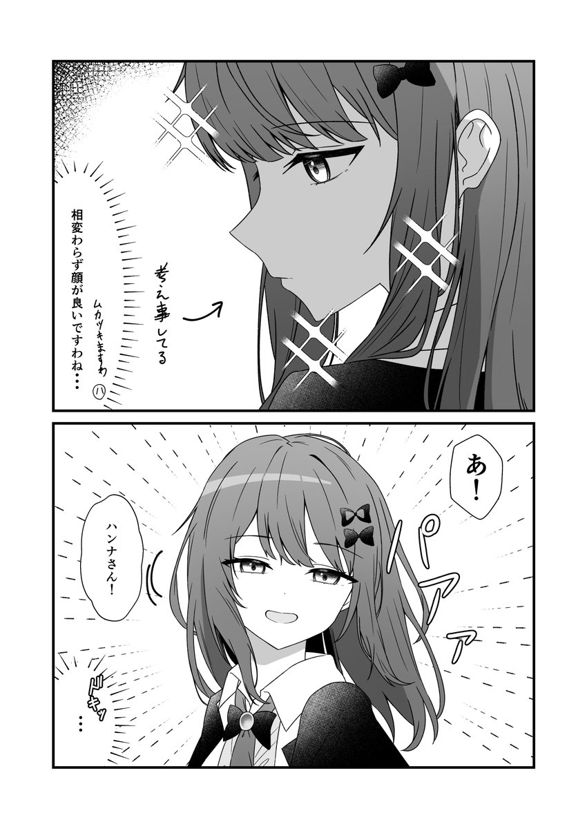 髪下ろしシェリー描きたかっただけ
#まのさば二次創作 