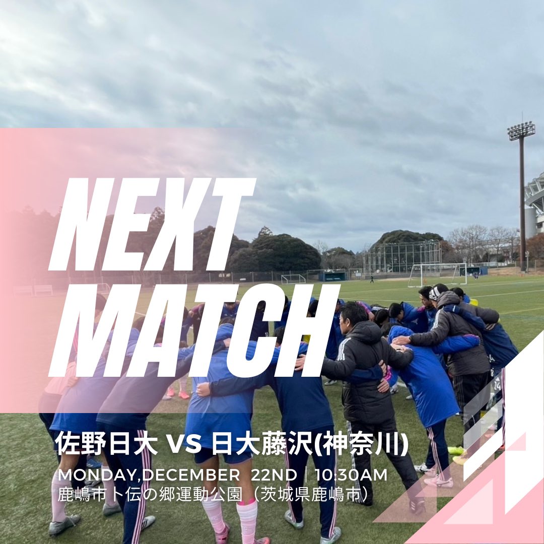 佐野日本大学高等学校サッカー部【公式】 (@sanichi_fc) / Posts / X