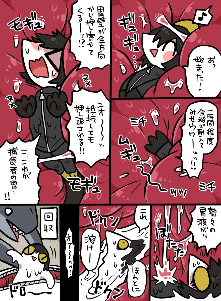 ORCA♡HEARTさん(@xOrcaxHeartx )にて丸呑み被食体験をさせていただいたレポ漫画です🐳❤️でっかい捕食者さんに心身を委ねてみたい皆様はぜひ〜 