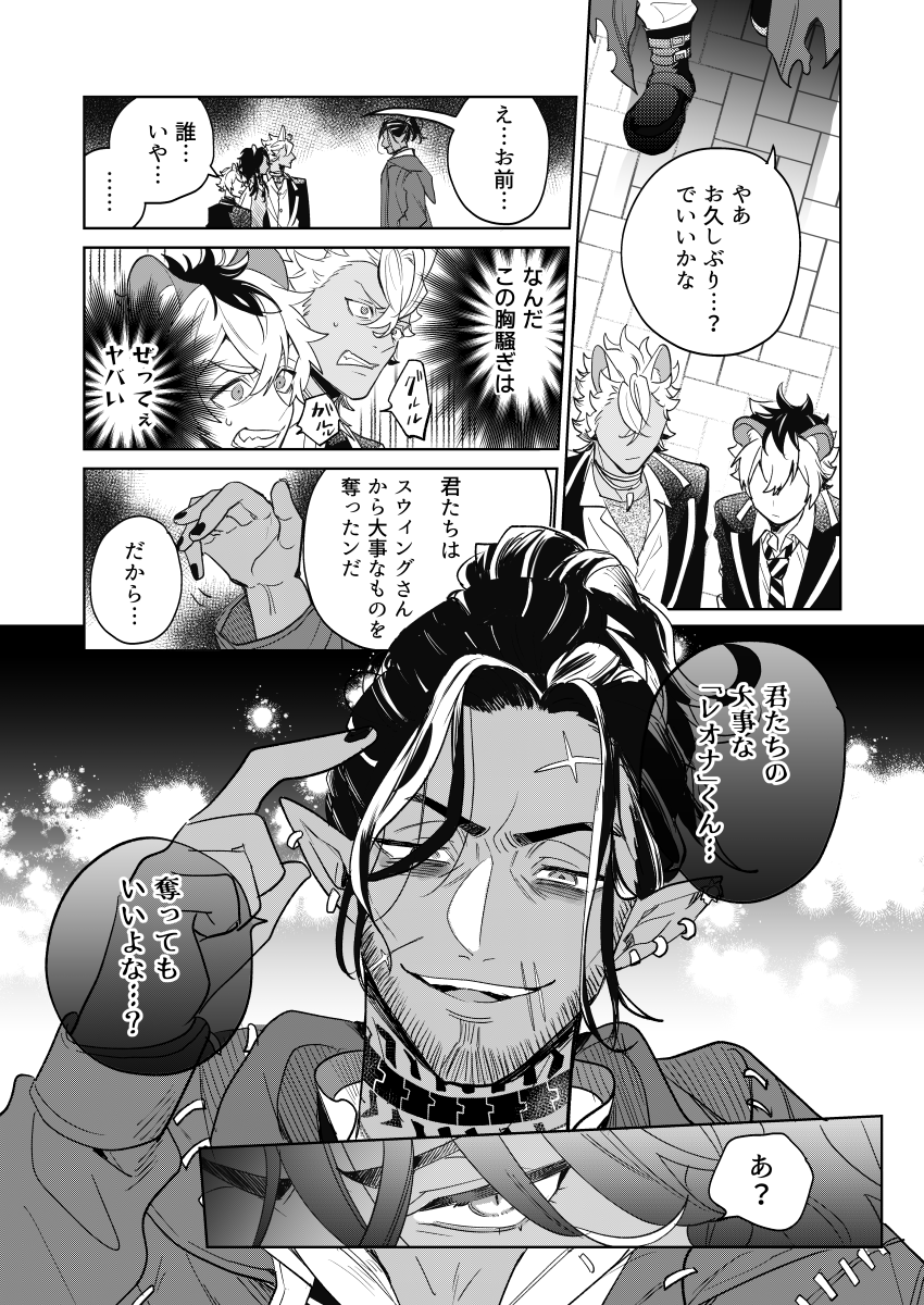 🐛と387 ED後の妄想 