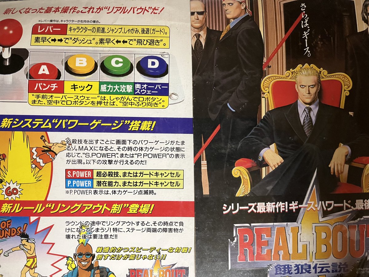 SNK JAPAN on X: 