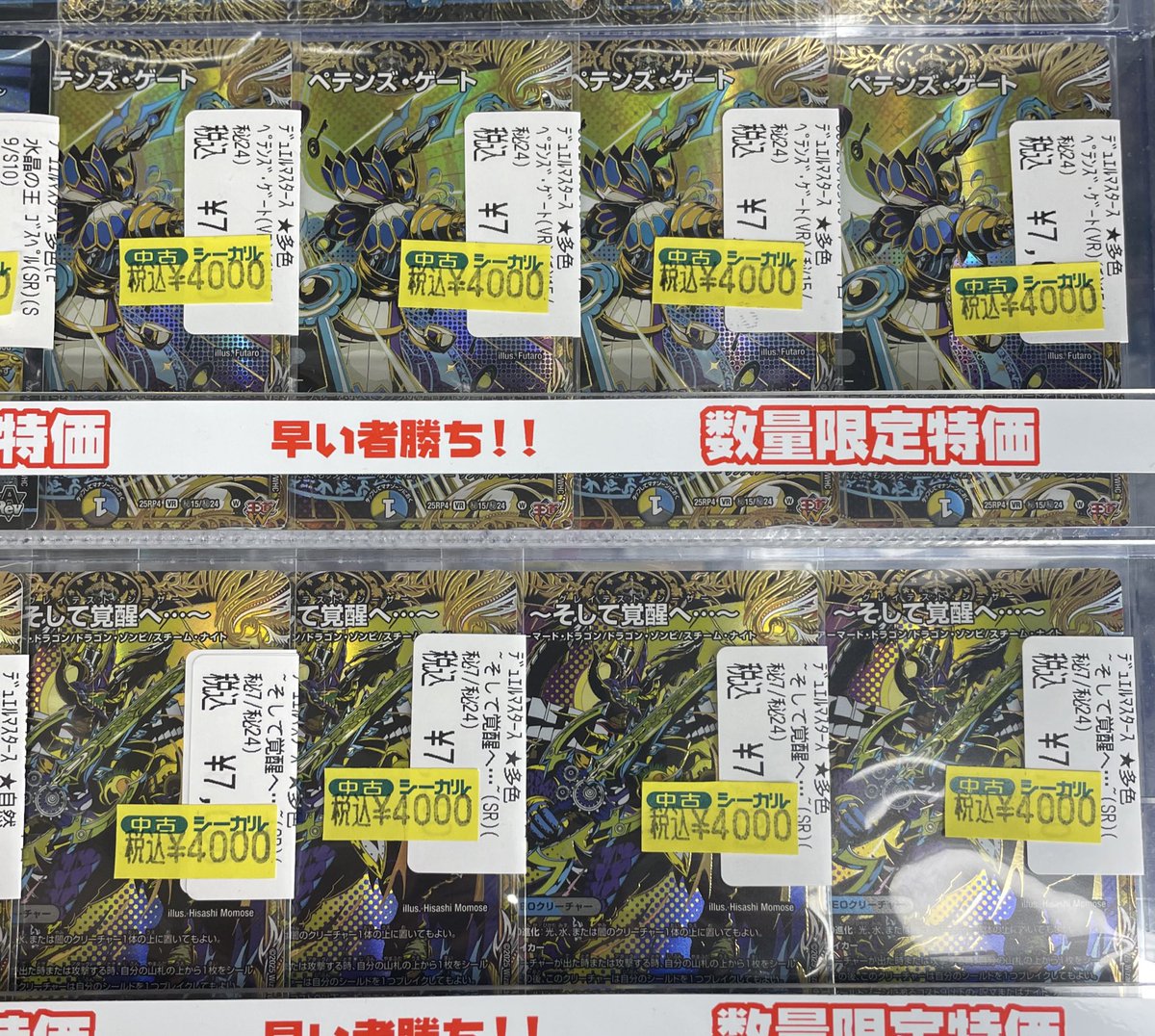 リモートデュエル　Twitterキャンペーン　ディアンケト　ブルーシークレット デュエマ数量限定特価コーナーに 《〜そして覚醒へ