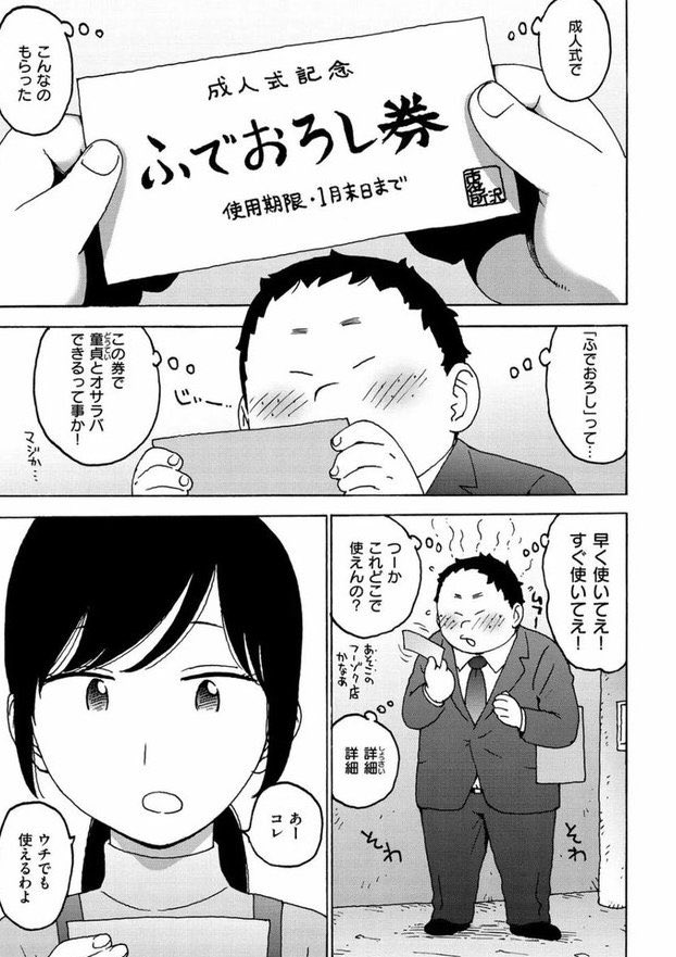 新人 tweet media
