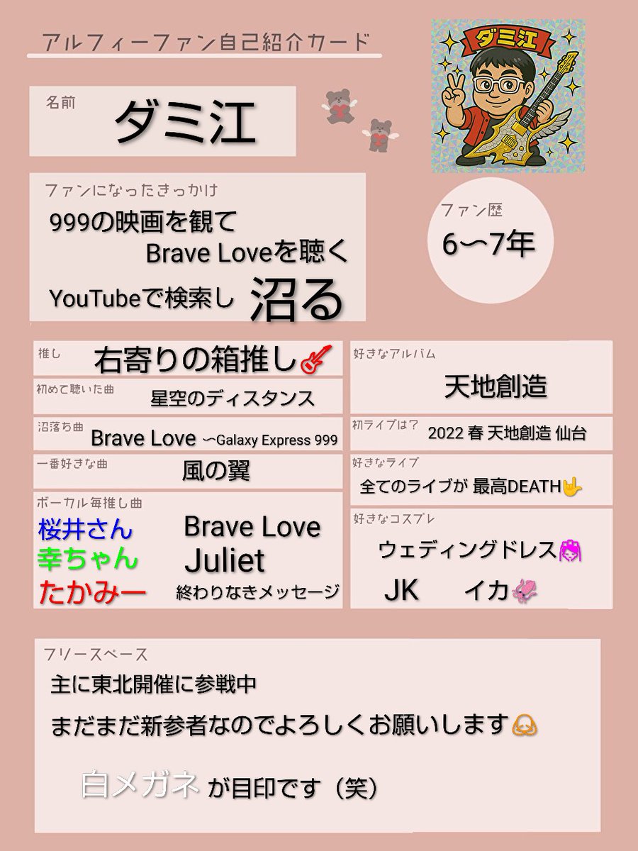 あきら※プロフィール必読お願いします様　おまとめ 山崎旺夏 プロフィールカード | ファミクラストア オンライン