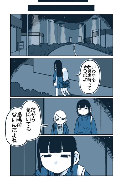 2025 最後

【柊ちゃんと富川ちゃん】

#柊ちゃんと富川ちゃん  131 