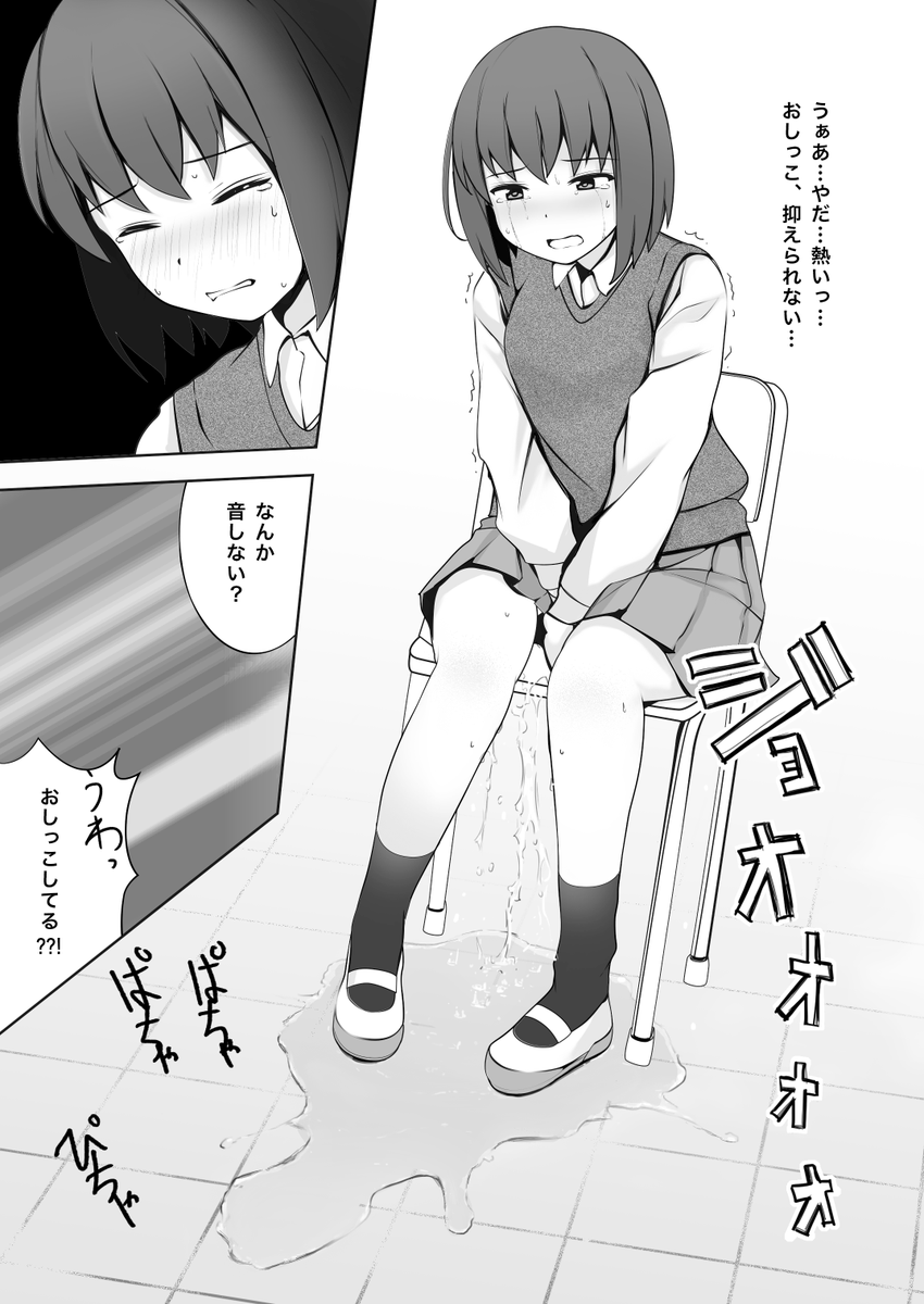 【漫画】おトイレ禁止(2/3) 