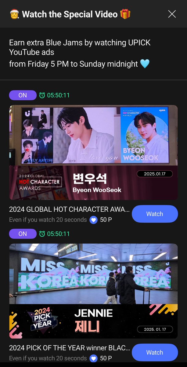 [UPICK - Best Position Awards Final] D-3

📢 SPECIAL VIDEO EVENT

We dropped to rank 2 since yesterday's time attack and we haven't taken back the lead 🙏🏻 Please continue collecting blue jams for Jungwon! Special video ads will be available until tonight before reset, 23:59 kst.