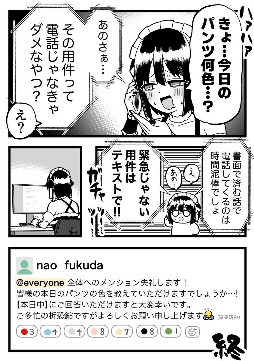 fukku7010gmail1's tweet photo. ウソ絵日記「イタズラ電話」 https://t.co/Fo2nVq8arG