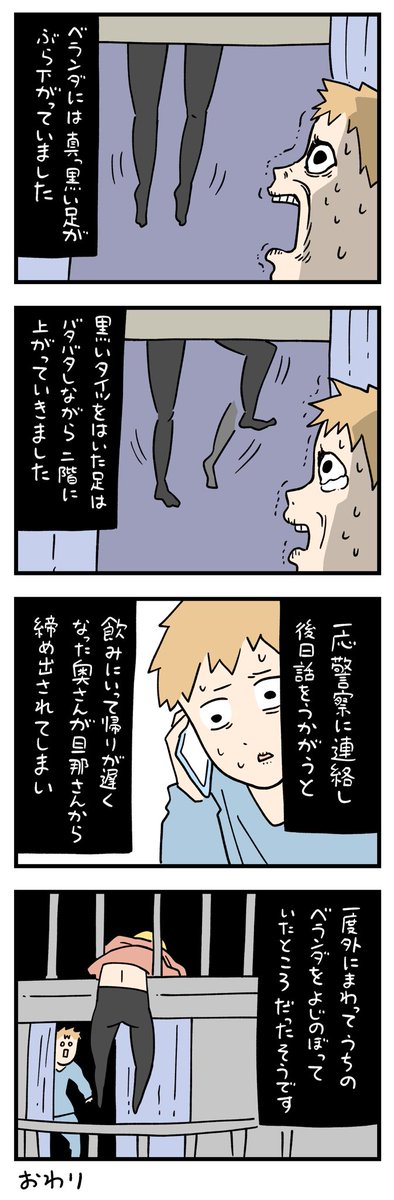 「ちょっと怖い話」その373-② 