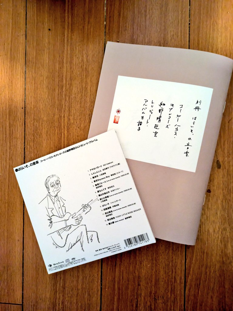 伊藤尚毅(いとうなおき) (@70_fab4) / Posts / X