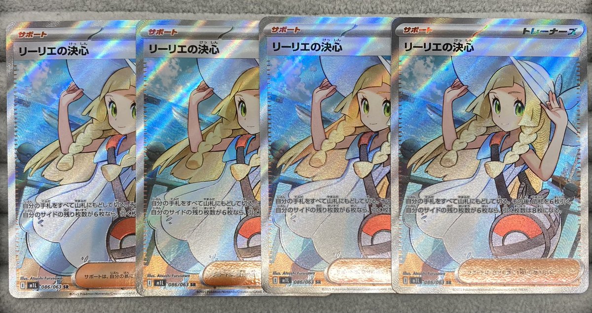ポケカ 👒リーリエの決心 SR👒 買取させて頂きました‼️ 「メガ