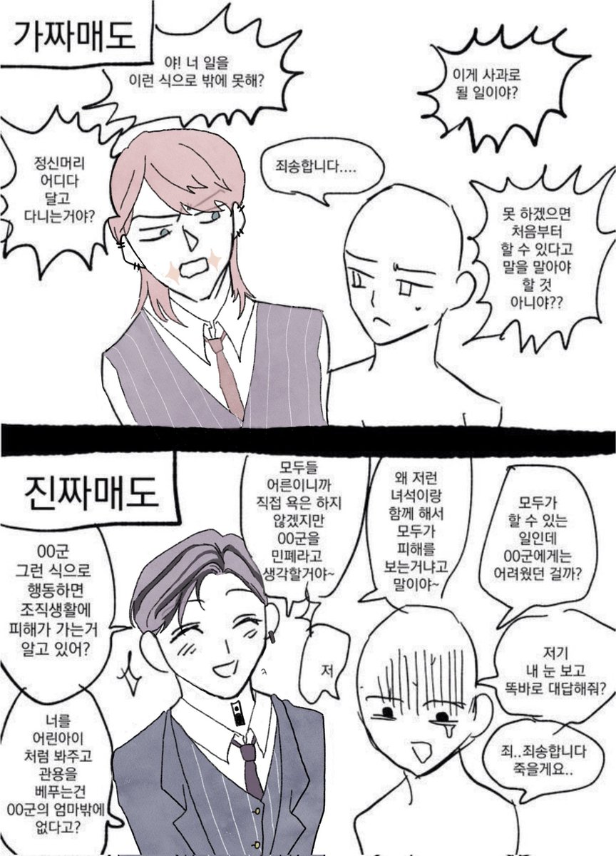 이요 tweet media