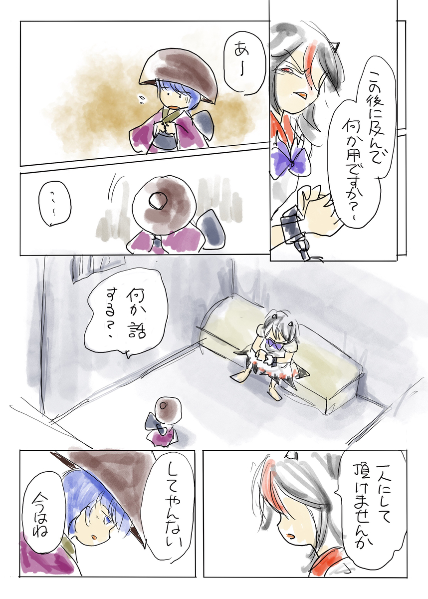 一般的には鬱展開ですが、私にとってはすっごく自然な正邪であり正針
だから今も辛いし、しんどいし、喪失感すらある。好きで描いたのは違いない。
たぶん、しばらく正邪描けない…年末には復帰してたいなあ
#鬼人正邪　#少名針妙丸　#正針 (1/9)