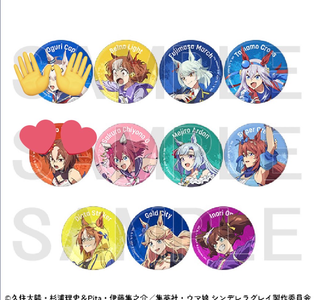 RT @tty_1030_luv: 【交換】ウマ娘 シンデレラグレイ EXHIBITION