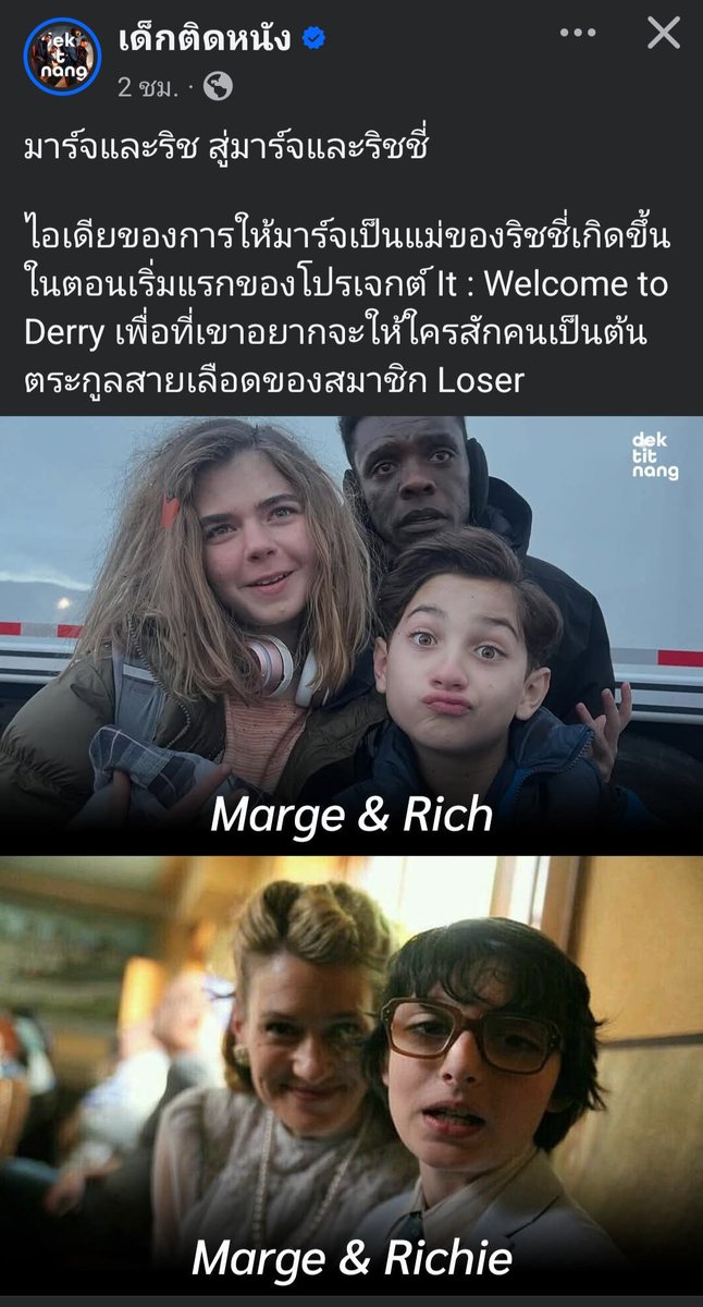 CassieBaitong's tweet image. 💖

#ITChapterOne
#ITMovieVer2017 
#ITWelcomeToDerry