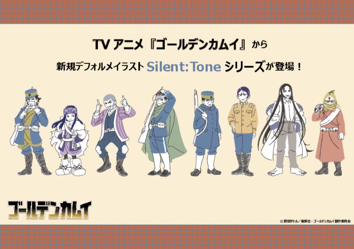 ゴールデンカムイ グッズ情報 (@kamuy_goods) / Posts / X