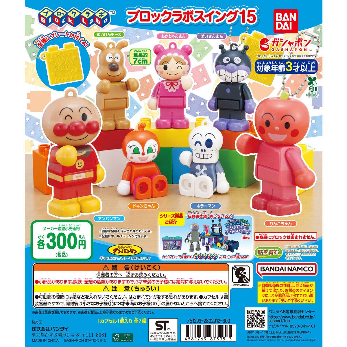 mamoyukt's tweet photo. 【交換】アンパンマン ブロックラボスイング15

譲　バイキンマン

求　あかちゃんまん　または　りんごちゃん

郵送での交換希望しております。
条件の合う方いらっしゃいましたら宜しくお願い致します。 https://t.co/A09w50g0l0