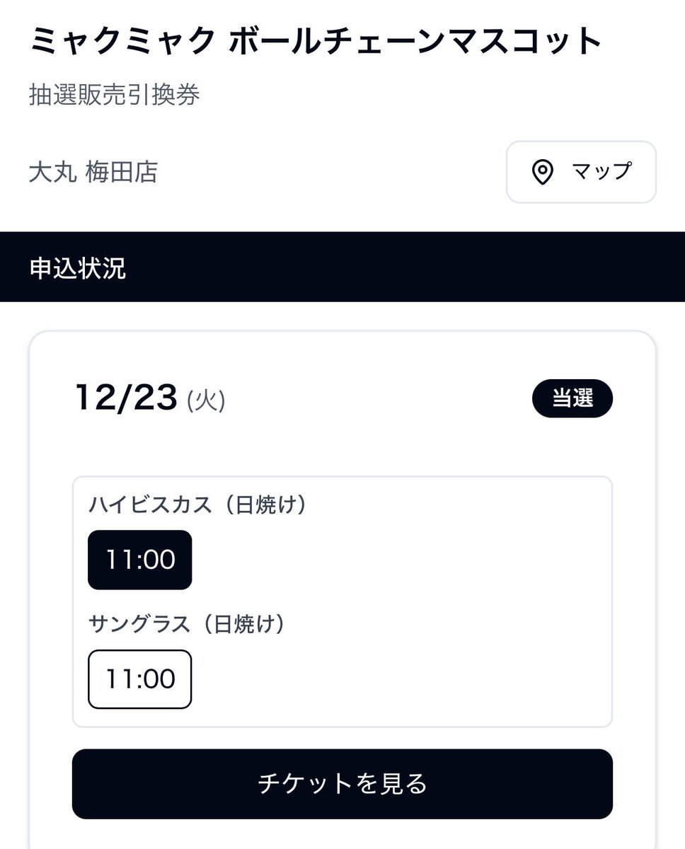 日焼けミャクミャクのハイビスカスが当たったー🌺✌️ 可愛い