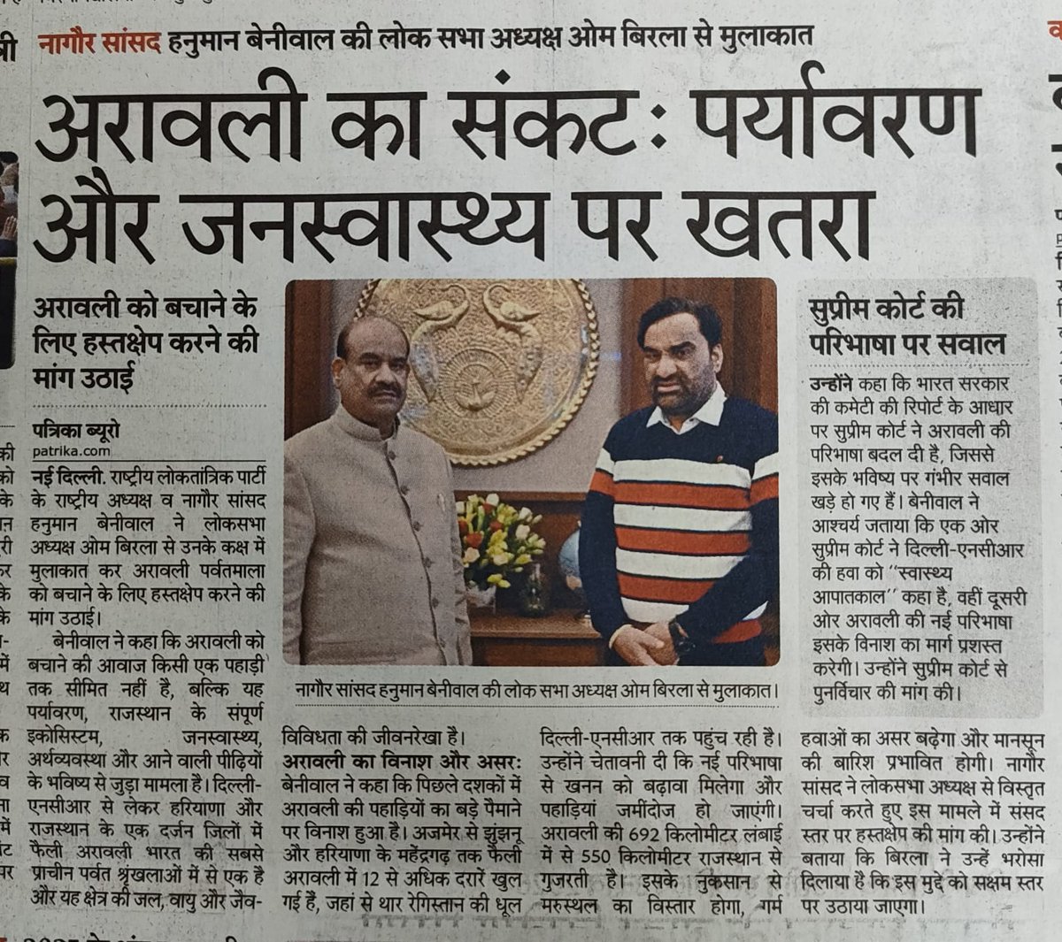 #NewsUpdate #RLP #MPNagaur