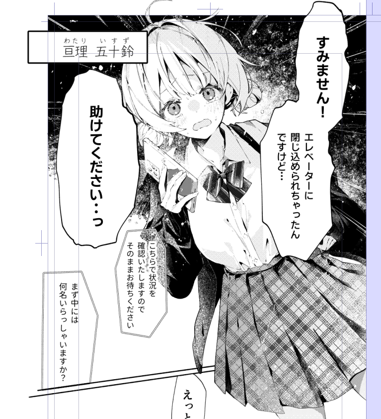 今回の漫画は少女漫画的タッチ強めにしますナリ 