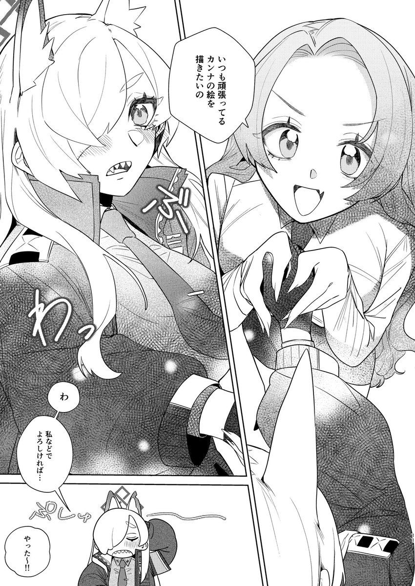 🌟カンナ×女先生🌟
【C107】冬コミ新刊サンプル

先生がカンナをモデルに絵を描くお話
(1/3) 