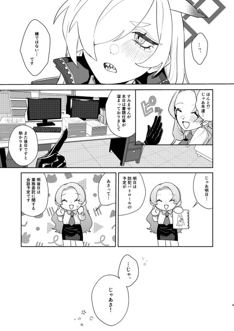 (3/3)

『あなたのとなりで』
B5/28p(本文24p)/会場頒布価格¥500 