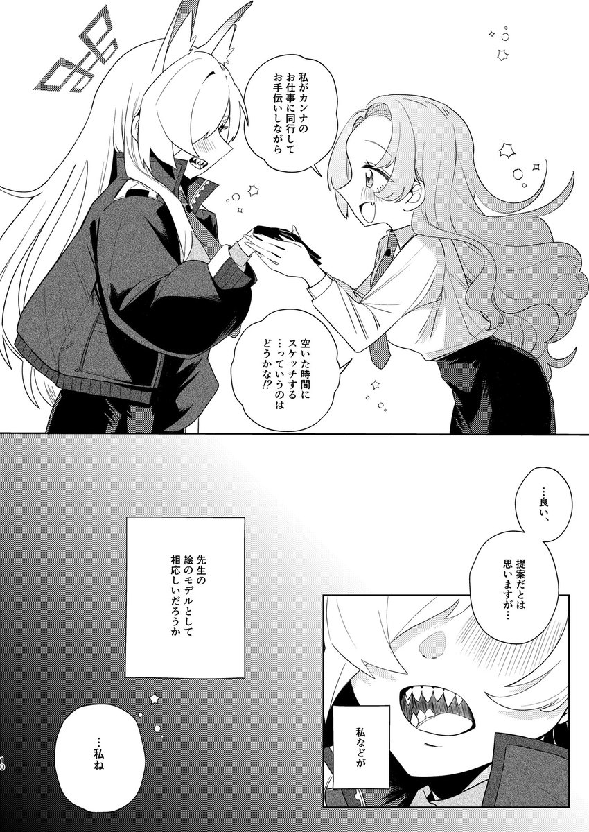 (3/3)

『あなたのとなりで』
B5/28p(本文24p)/会場頒布価格¥500 