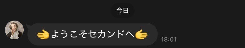 友保さんからこれ。最悪やでほんま。