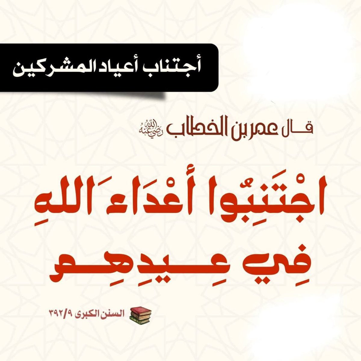 aqwal_ahl_alelm's tweet photo. https://t.co/JQ4PLk3NVE