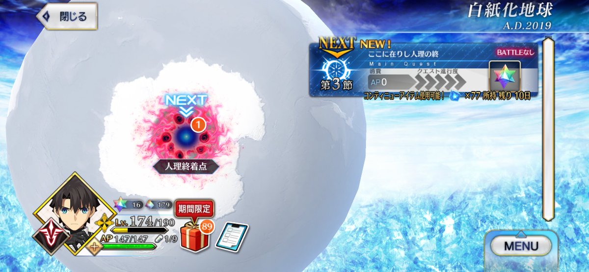 穹さま専用ページ 今日の更新分やっていくぞー