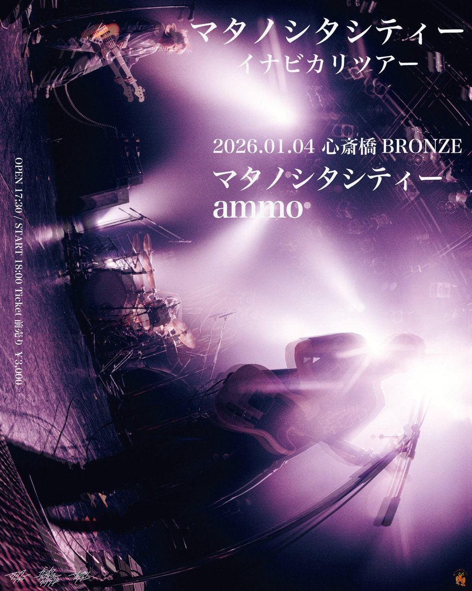 マタノシタシティー (@mata_shita) / Posts / X