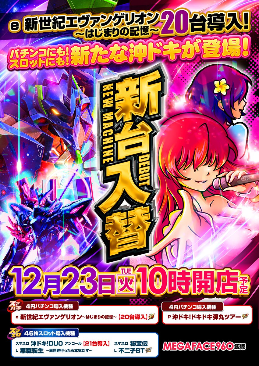 ワンマン　快速　新飯塚 今日の電車 4月25日新飯塚版 | 北九州・筑豊のブログ