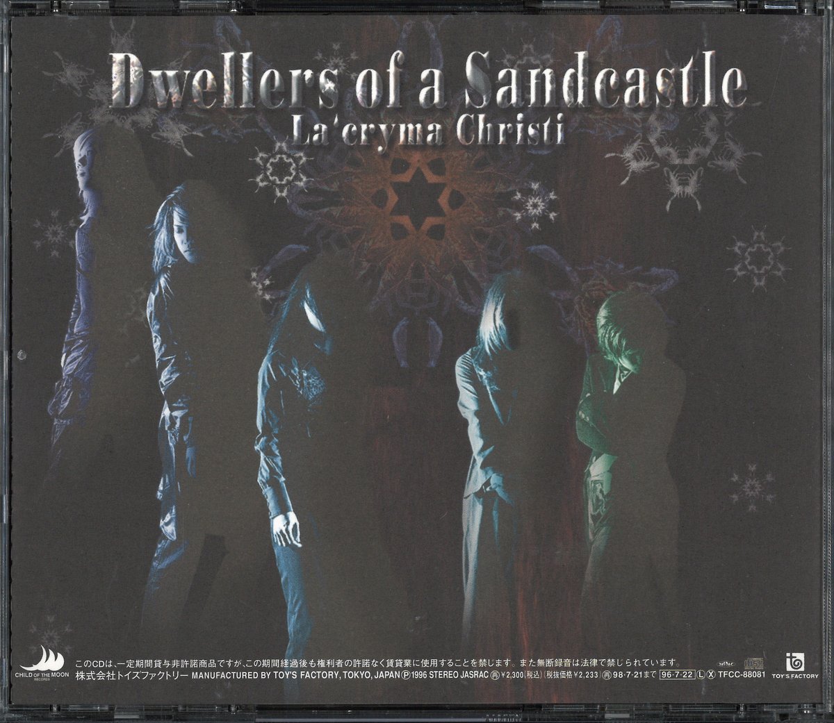 La'cryma Christi 3万枚限定CD Dwellers of a Sandcastle 商品一覧は
