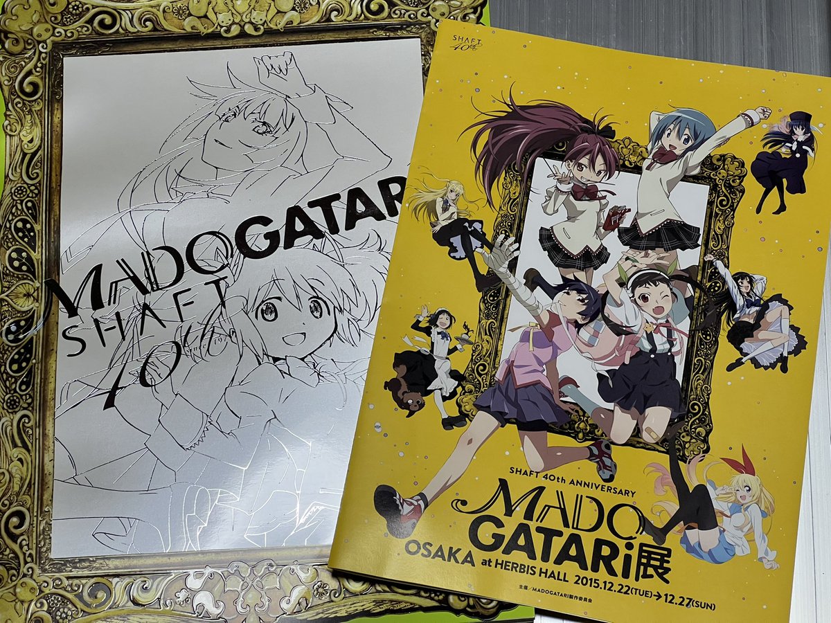 MADOGATARI展】 シャフト40周年記念で東京・大阪・札幌・名古屋で開催