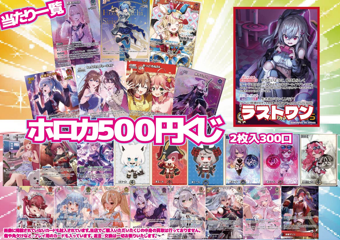 う*】様 ホロカ　まとめ売り 商品情報】 #ホロカ 只今より販売開始いたします‼️📣 売り切れていた