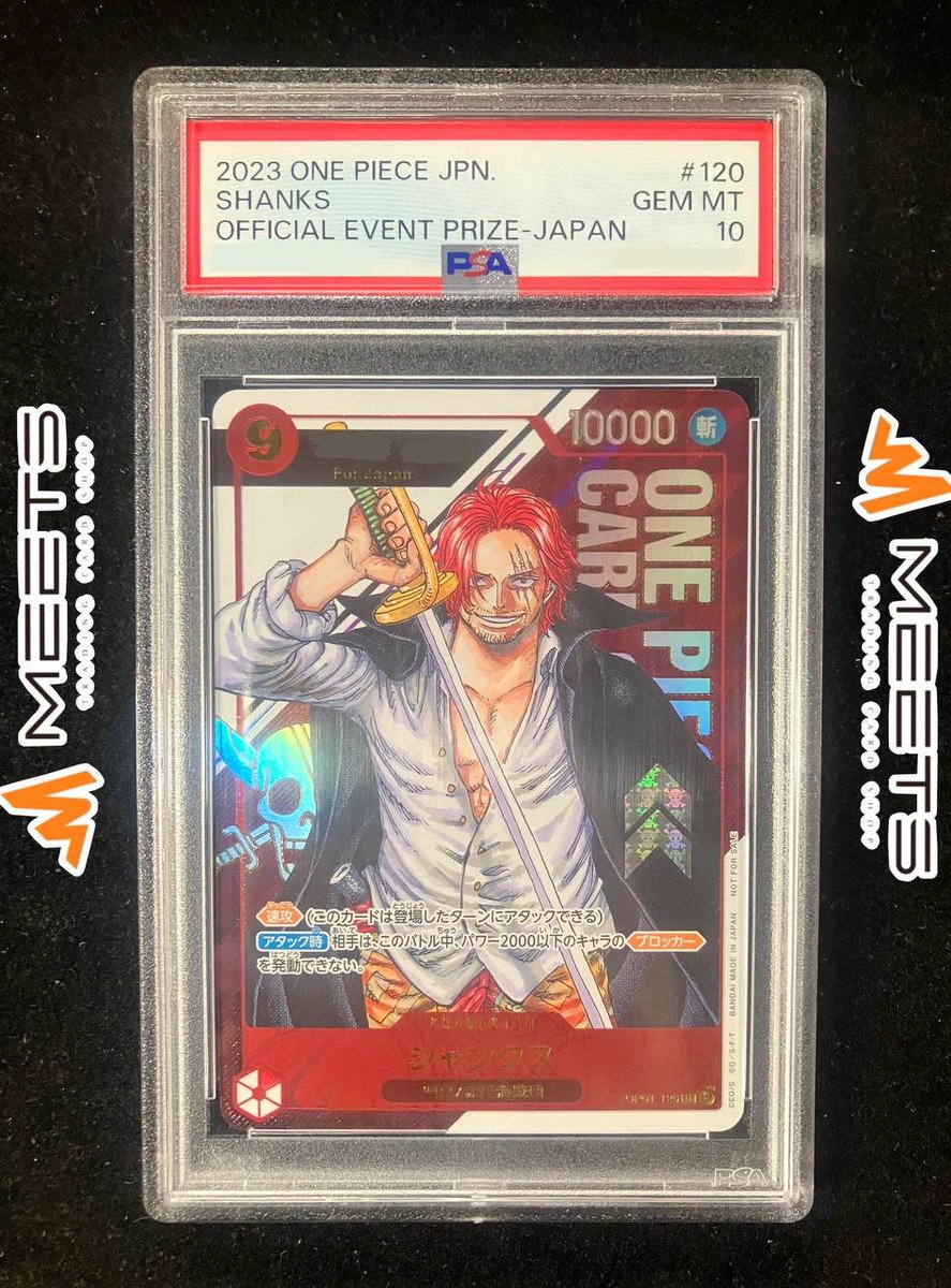 ワンピースカード入荷情報📣 ⚔️シャンクス (シリアル for Japan
