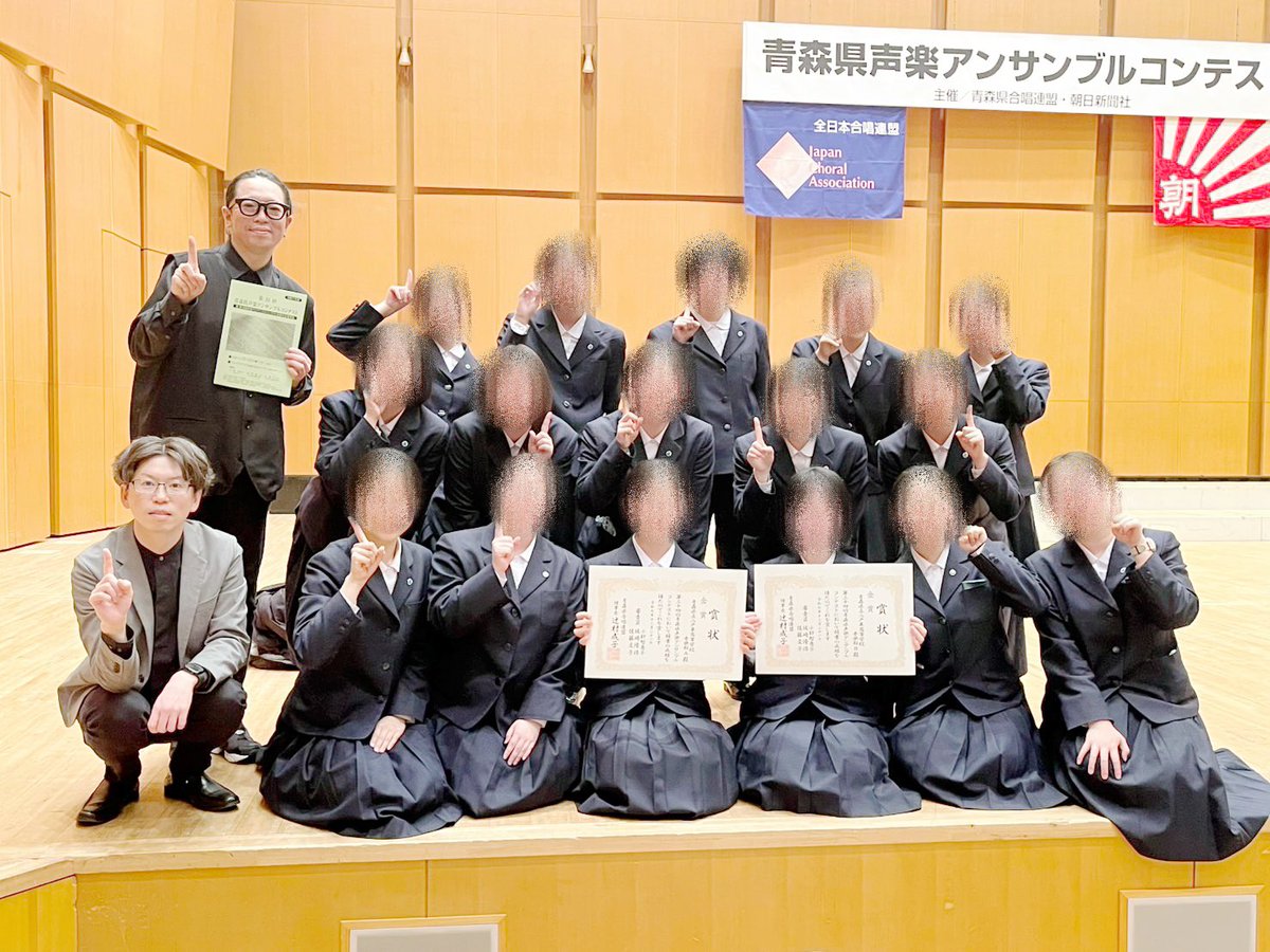 本日は「第34回青森県声楽アンサンブルコンテスト青森県大会」で八戸市立根城小学校合唱部さん、青森県立八戸東高等学校さんAチームとBチームの伴奏🎹

震度6強があったり、インフルエンザが蔓延したりと部活動していくのに大変な時期を過ごしたねぇ( ˊᵕˋ ;)💦