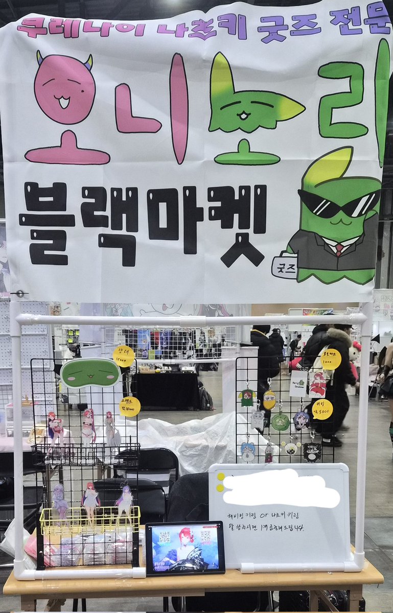 오니노리 블랙마켓 이틀동안 와주시고 구매해주시고 이리저리 챙겨주신 모든 분 감사합니다ㅎㅎ
아마 이번 이후로 또 참가한다면 못해도 내후년은 가야 상황을 알 것 같아서 이번이 마지막 부스일 것 같긴합니다
그래도 지금까지 찾아주신 모든 분들 감사했습니다!