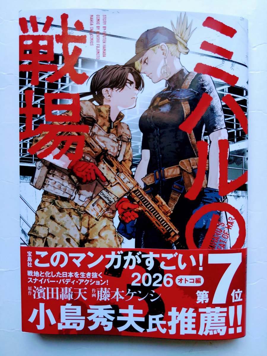 チャキオ (@chakio_fight) / Posts / X