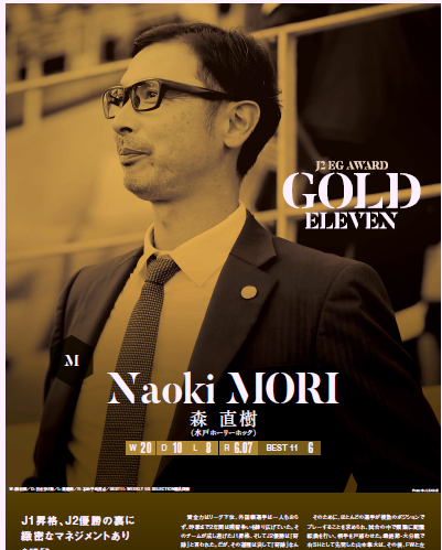 サッカー新聞エルゴラッソ (@EG_spy) / Posts / X